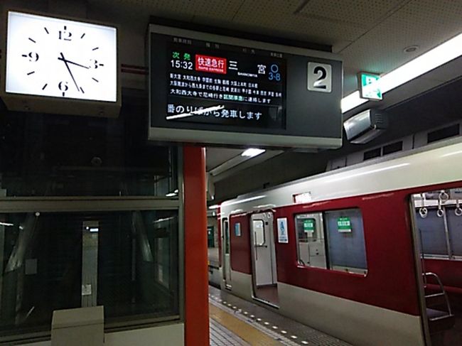 15：32発三宮行き快速急行に乗車