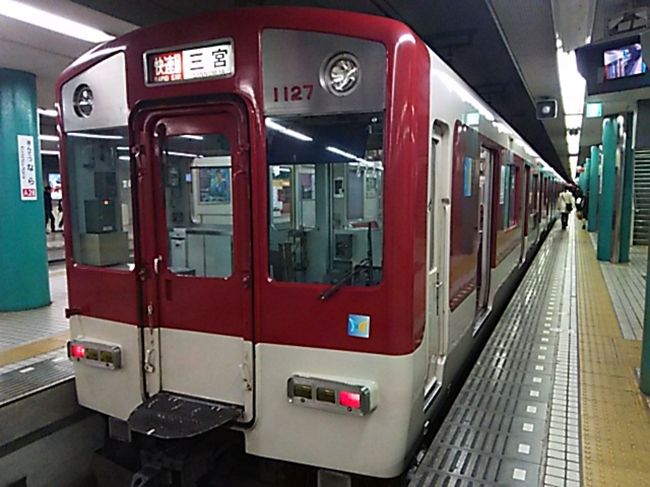 神戸三宮行き快速急行