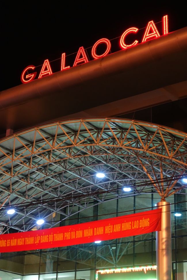 ラオカイに到着した時は薄暗くなっていたがあっとゆうまに<br />暗くなった<br />近くのホテルのトイレで歯を磨き<br />WIFIが飛んでいたのでネットしながら時間をつぶす