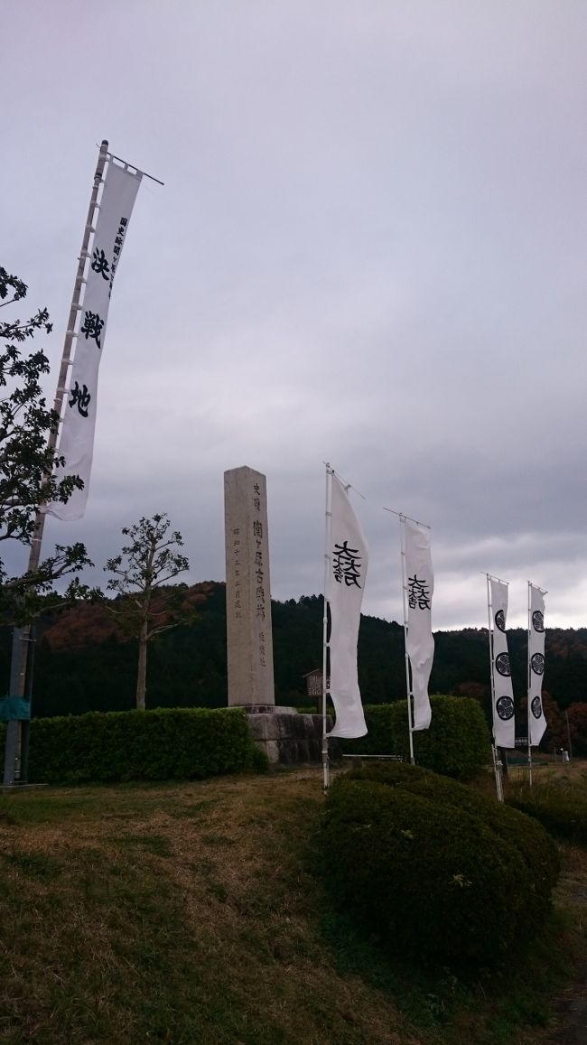 このあたりで何万もの軍勢が戦ったのかと思うと、なんか不思議です。教科書の中の世界だったのにー。