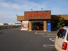お昼ご飯は、奈良県にやってきて、彩華ラーメン。