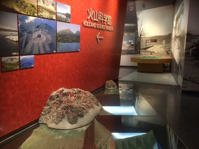 秋の洞爺湖2泊3日 ぐるっと一周と火山科学館 洞爺 とうや 湖 北海道 の旅行記 ブログ By 紅映さん フォートラベル 秋の洞爺湖2泊3日 ぐるっと一周と火山科学館 洞爺 とうや 湖 北海道 の旅行記 ブログ By 紅映さん フォートラベル