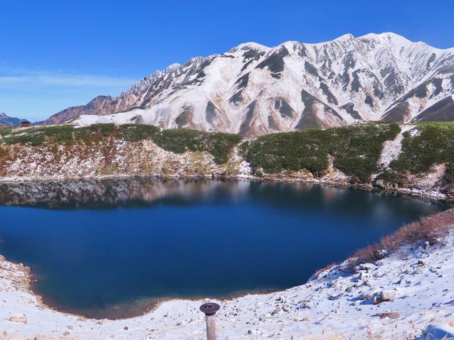 立山黒部アルペンルート-8 室堂・ミクリガ池 周辺遊歩道で ☆雪道滑りやすく