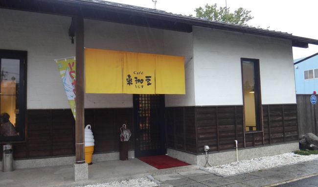 稲沢　カフェらこすさん