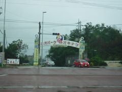 雨が降ったりやんだりのなか

次にきたのは、

ネオパークオキナワ

皆さんの旅行記を見て実はちゅら海水族館の次に期待していた施設です。

動物に触れ合える！

普段は、キツネやタヌキしかみてません！

主人も動物や魚が大好きなので、喜んでもらえたらなと選びました。