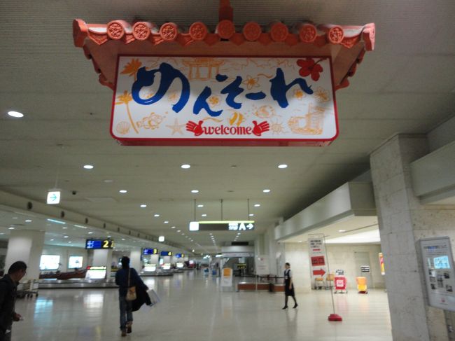 2日ぶりのめんそーれ。<br />2週連続4回目のめんそーれ。<br /><br /><br />そう考えるとおかしいね(笑)