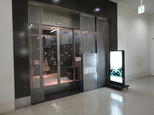 トイレを借りるついでにラウンジ華に寄り道です。<br /><br />30分ぐらいしか滞在できませんでした。