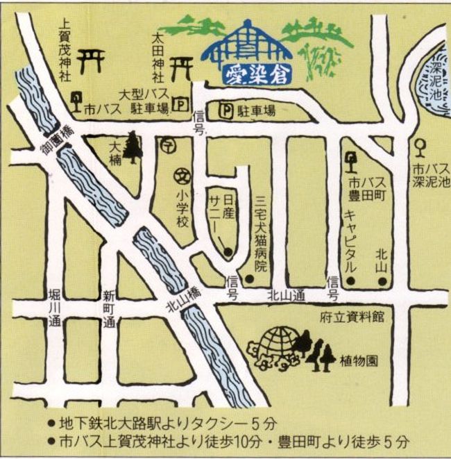 石像巡り庭園と京都最古の池』下鴨・宝ヶ池・平安神宮(京都)の