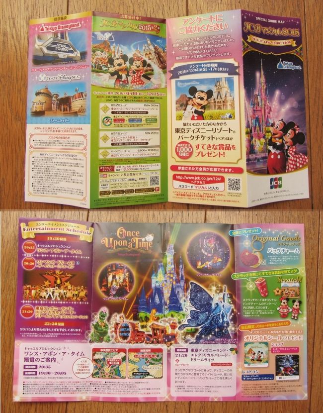 ディズニーランドは無料に限る Part 2 やっぱり人混みに撃沈 東京ディズニーリゾート 千葉県 の旅行記 ブログ By 琉球熱さん フォートラベル