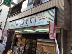 研修の中休み。近くに「小諸そば」があったので、入店。

私、東海人なんですが、この「小諸そば」は噂になっていて、美味しいと評判なんです。