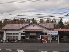 地球岬のあとは母恋駅へ立ち寄りました。

母恋駅と言えば「母恋めし」です。
ホッキガイの炊き込みご飯のおにぎり2個、燻製卵、スモークチーズと漬物、ハッカ飴がついていて、９８０円とか。
ずっと以前に一度だけ食べたことがあります。

母恋駅売店のほか、道の駅みたら室蘭、室蘭駅、東室蘭駅のコンビニキヨスクなどでも販売されているそうです。
なお、母恋の語源はアイヌ語で「ホッキ貝のたくさんある場所」だそうです。



