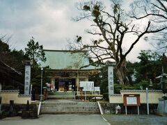 四国霊場・観自在寺