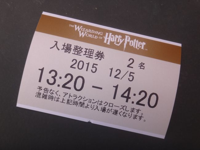 大阪 ユニバーサル スタジオ ジャパン Usj の攻略法は 人気アトラクションの待ち時間 整理券 が必要な時間帯のあるハリポタエリアの回り方 クリスマスお薦めメニュー グッズ クリスマスイベントショー Usjのキャラクターに会いまくり 大阪ベイエリア 大阪