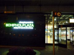さて、スキポール空港に併設されているスキポールプラザに到着しました。