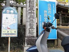 四国八十八ヶ所霊場 ３３番札所　雪蹊寺