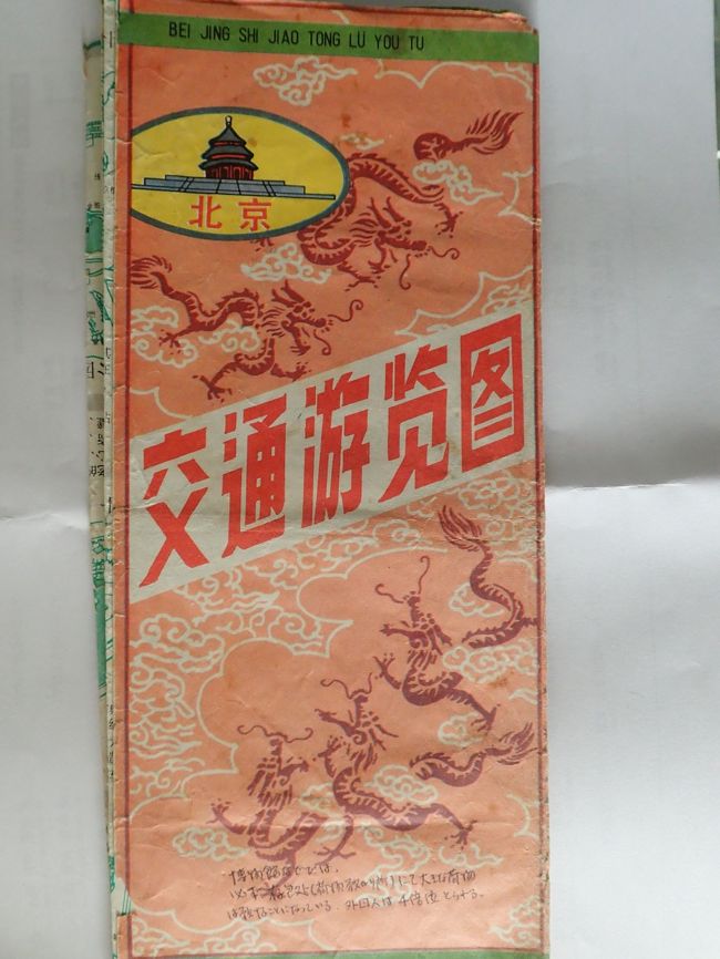 北京風波紀實TheTruthAbouttheBeijingTurmoil 天安門 1989年天安门事件纪念画册书籍北京风波纪实1989年天安門事件紀念