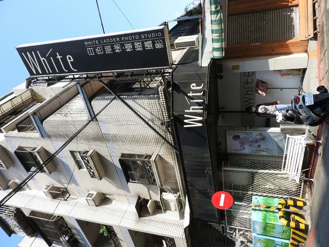 この旅のメインイベント変身写真。<br />白色階梯極緻撮影(ホワイトラダー)というお店です。<br />５ポーズ３０カット、もろもろついて8980元に送料1000元。<br />日本でこれをやったら１０万じゃできません。