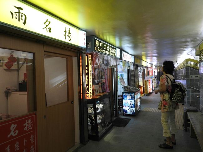 その地下の占い横丁へ。<br />廊下でおしゃべりしてた方々が、私たち日本人を見かけるやいなや、各自個々の持ち場、いや、お店へ…。<br />あからさますぎて相談する気にはなれずに退散。