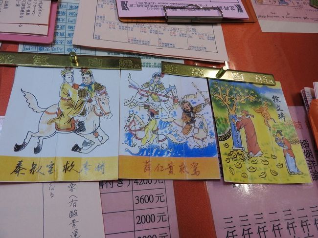 龍山寺の占いへ。<br />文鳥占いその他もろもろで1200元。<br />家族全員分の四柱推命のデータと解説もやってくれました。<br /><br />私は、水を渡る馬に乗ってる＝助けられて楽して生きていけるタイプ<br />らしい(^^)v