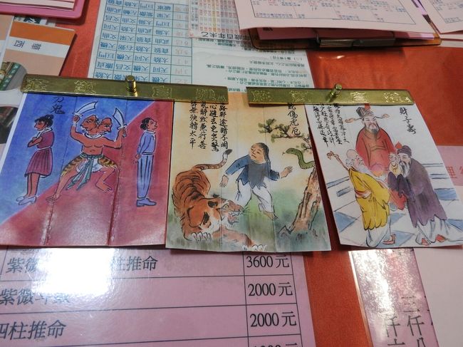 一方、母は…。<br />見ての通り、波瀾万丈な人生…