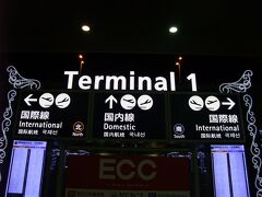 駅からターミナル1へ！
個人的には伊丹より関空のほうが好きです！