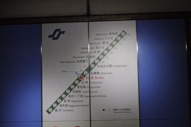 15年12月週末パスの旅5 仙台市営地下鉄南北線とjr仙山線 宮城県の旅行記 ブログ By Koreanrailfanさん フォートラベル