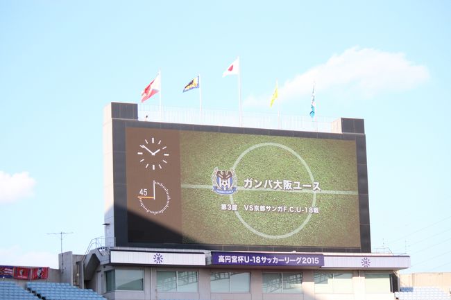 高円宮杯u18サッカーリーグ15チャンピオンシップ 埼玉県の旅行記 ブログ By Juntomoさん フォートラベル 高円宮杯u18サッカーリーグ15チャンピオンシップ 埼玉県の旅行記 ブログ By Juntomoさん フォートラベル