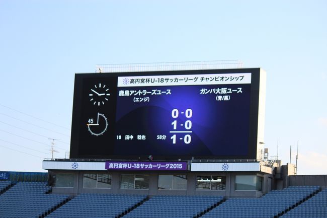 高円宮杯u18サッカーリーグ15チャンピオンシップ 埼玉県の旅行記 ブログ By Juntomoさん フォートラベル 高円宮杯u18サッカーリーグ15チャンピオンシップ 埼玉県の旅行記 ブログ By Juntomoさん フォートラベル