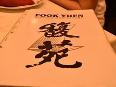 晩御飯は毎度おなじみのFook Yuen！！！

ロブスターが安く、美味しく食べれることで有名。
観光客というより地元の人が多いのかな？（実際に知人が地元の人に教えてもらったお店ｗ）

19時に予約していったのですが、席は満席で、10組くらい待ってましたよ。
絶対に予約していくことをお薦めします。

■Fook Yuen
http://4travel.jp/overseas/area/north_america/hawaii/honolulu/restaurant/10003443/


