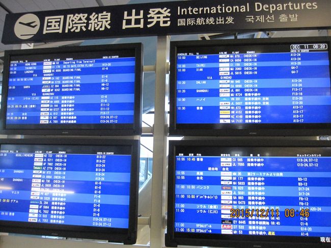 この夏、予約した航空券は、運賃片道１，０００円、税金燃油サーチャージ含めて往復７，８００円と言う格安の空の旅。現地２泊のショートトリップです。関空までの交通費は、ちかトク切符で１，０００円です。関空に来るのは２年前のソウル旅行以来です。空港に来ると心がうきうきします。