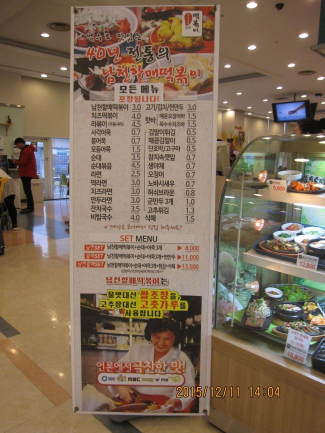 Ｅマートのフードコートです。ここで食べる予定だったのになあと思いつつ、おなかはいっぱいいっぱいです。まあ、またの機会に。