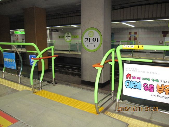 地下鉄の駅では車椅子の人への配慮がいろいろとされていました。