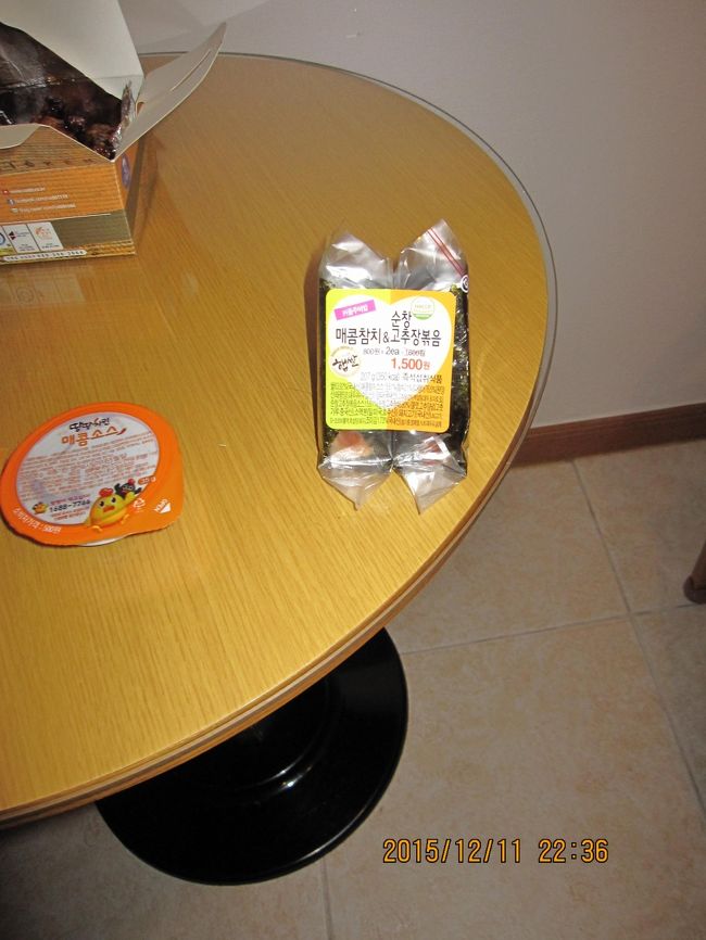 チキンだけではなあと思って、ホテルの前のコンビニでおにぎりを買いました。２個で１５００ウォンです。ごはんも海苔も日本のものの方がおいしいけれど、具が珍しくて。おにぎりは３角形で、日本のと同じです。おにぎりを食べたらほっとしました。