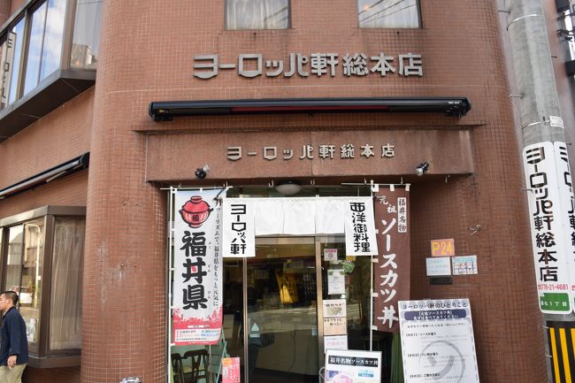 目的のソースかつ丼