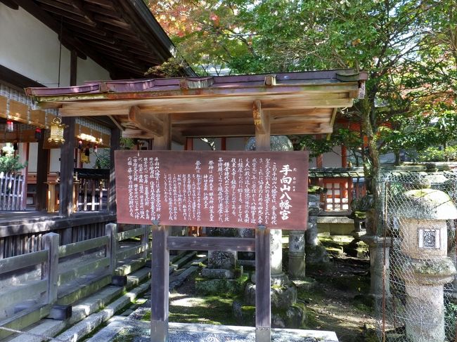 手向山八幡宮説明書き