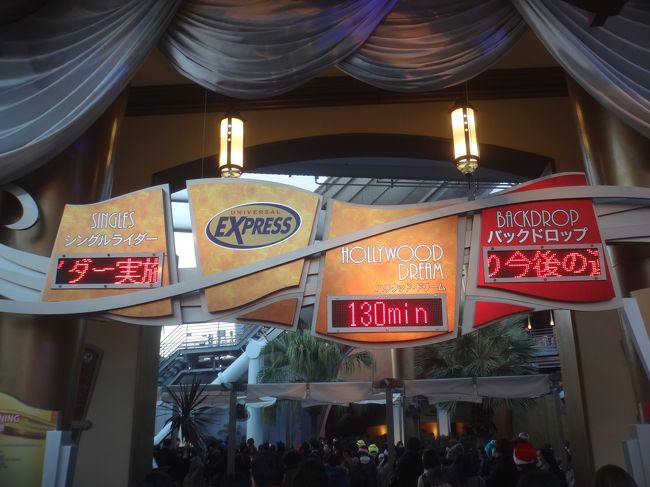 大阪 ユニバーサル スタジオ ジャパン Usj の攻略法は 人気アトラクションの待ち時間 整理券が必要な時間 帯のあるハリポタエリアの回り方 クリスマスお薦めメニュー グッズ クリスマスイベントショー Usjのキャラクターに会いまくり 大阪ベイエリア 大阪