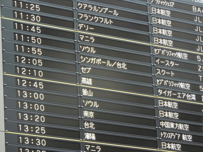 スクートはシンガポールのLCC。<br />なので、台北は経由地です。