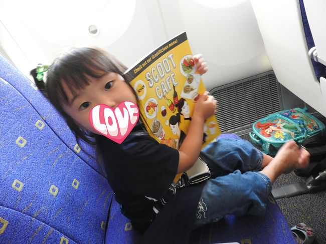 ドリンクや機内食はないので、メニューを見てオーダーする形式。<br />スクートは機内への飲食物は持ち込み不可ですが、グズり防止には子供たちがこれじゃなきゃやだ！というこだわりのキャンディーや菓子パンが必須なので、申し訳ないのですが持ち込みました。<br /><br />私たちが搭乗してから飛び立つまでの間、待機が長くて１時間ほど地上にいました。<br />１１時５０分発のスクートへの搭乗時間は１１時１０分。ちょっと早いような…と思っていました。<br />何かあるといけないので、子供たちを１０時３０くらいまでキッズスペースで遊ばせて、早めに搭乗ゲートで待っていました。<br />搭乗時間が早い理由はこれなんですね。搭乗終了して飛び立つまでの間、けっこう待たされるからなんだ。。