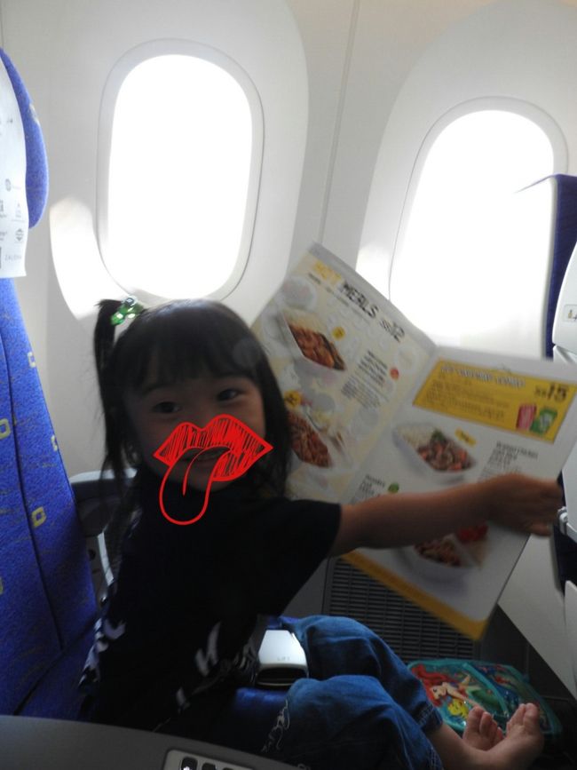 なかなか飛ばない飛行機。<br />キャンディーを５つも食べてしまったよ…。