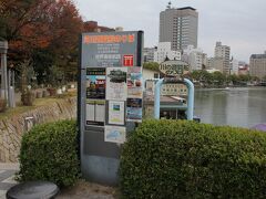 河川遊覧船乗り場

平和公園⇔宮島の世界遺産航路も有るのですね
ちなみに大人片道２，０００円、往復３，６００円
片道４５分とのこと

