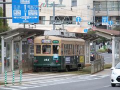 広島電鉄の路面電車

高校のとき大阪市の市電で通学していたもので、私には懐かしく感じる路面電車です

原爆ドーム前停留場
通称:原爆ドーム前電停

一般的には、路面電車の場合、駅とは言わないみたいですね
但し、Ｇｏｏｇｌｅの地図表示では、「原爆ドーム前駅」となっていますが