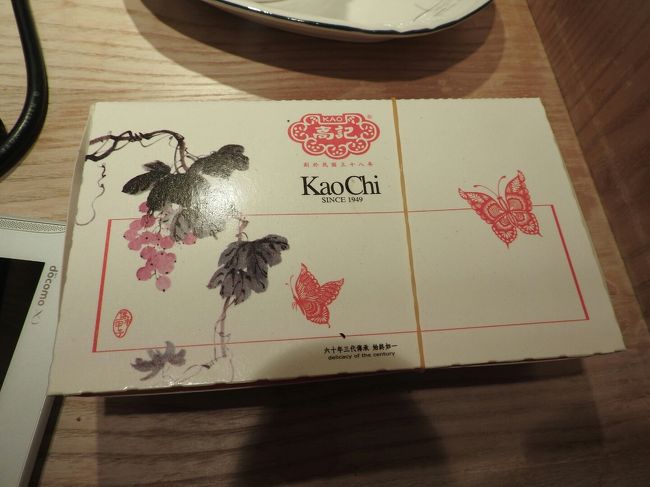 成田で出発前にちょろっとパンをかじっただけだったので、お腹ペコペコ。<br />もう18時すぎだし。<br />MRTに乗って、向かうは東門駅の高記。<br />前回の旅行ですごく気に入ったレストランです。<br />待ってってね！ マンゴービール！<br />