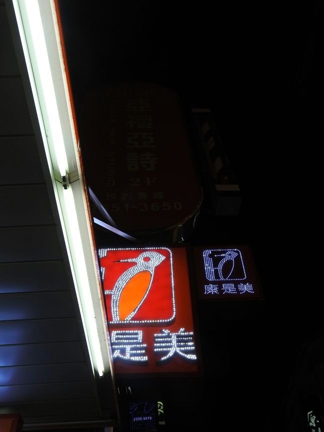 近くをブラブラ。<br />薬局やさんに行ってみる。