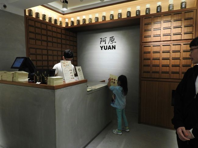 次は、歩いて３分くらいのところにある石鹸やさん。<br />ユアンソープ。どうしてもイアン・ソープを思う出してしまう。<br />石鹸はお高めだけど、物は良かったです。天然成分100%。<br />ただ、ここで買うより免税店の方が安くてショックでした。