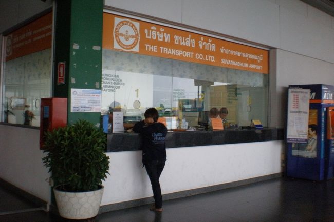 　６時を過ぎ、チケット売り場がオープンした。<br />　急いでトラート行きのチケットを申し込む。<br />　すると少し待てと言われ、すんなりと話が通じない。<br />　言葉が充分に伝わらないことで私は不安になってくる。