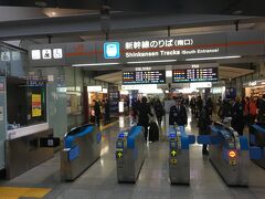 プラットこだまで京都に向かいます。