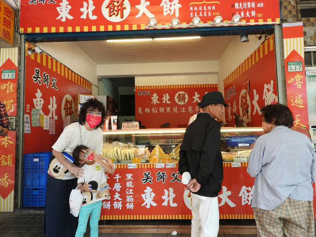 お供え物やさんの隣はお饅頭やさん。<br />中身がよくわからなくて困っていると、日本語ペラペラのおばあちゃんが助けてくれました。<br />おまけに大きいから４つに分けるようにもお店の方に伝えてくれました。<br /><br />台湾の７０〜８０歳の方々の多くが日本語を話せます。<br />昔の悲しい出来事があったから。<br />その方たちの子供に当たる世代(４５〜５５歳)は、親が話せるので、聞けばわかる程度の方は多いようです。<br />逆に若い方も話せる人が多いです。<br />就職活動で有利だから。<br /><br />台湾はけっこう日本語が通じています。<br />外国だからといって気が大きくなって言いたい放題言っていると…、こわいですね。<br />