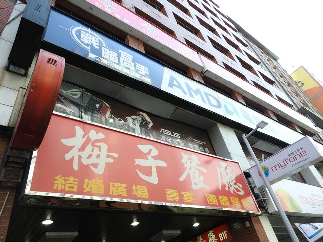 ごちそうさまでした。