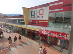 上州福島駅で自転車を借りて、
こんにゃくパークでランチを食べて、
富岡製糸場を見に行きます。
ここまで30分くらいかかりましたでしょうか？
登りがあり結構大変でした。