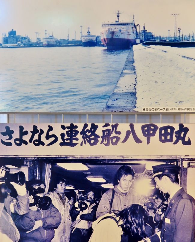 昭和27年 青函連絡船 青森 → 函館 3等から2等へ A型 船内